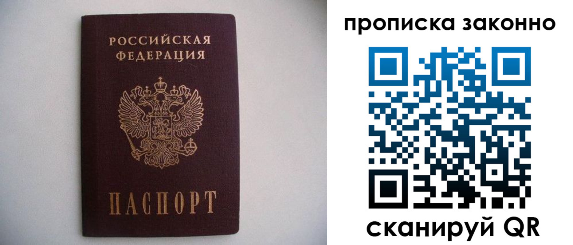 прописка паспорт в Цивильске